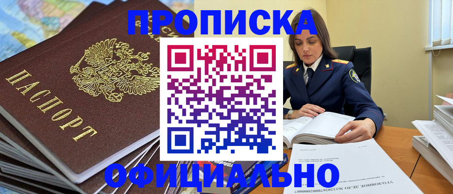 миграционный учет в Звенигово