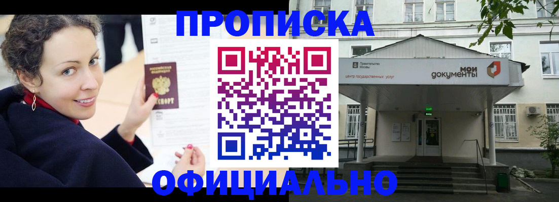 временная регистрация для всех в Звенигово