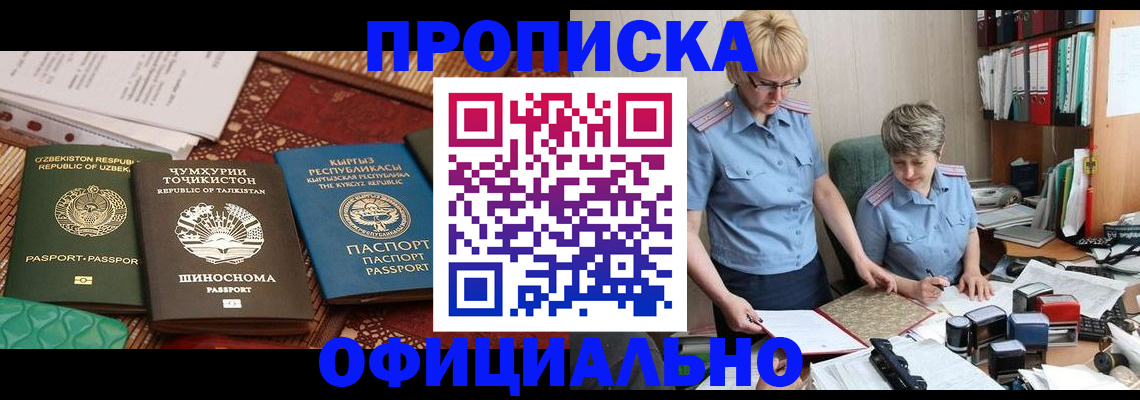 прописка для кредита в Звенигово