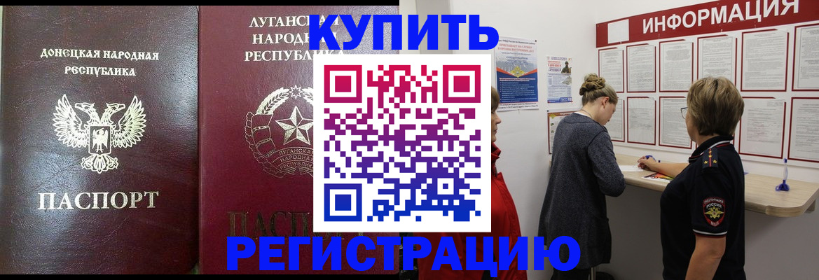 миграционный учет в Звенигово