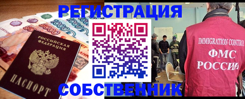 пропишу в квартире в Звенигово